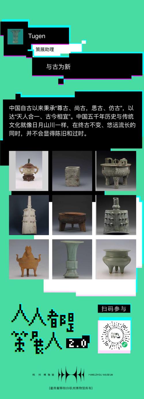 杭州博物馆大展17家文博机构300多件展品